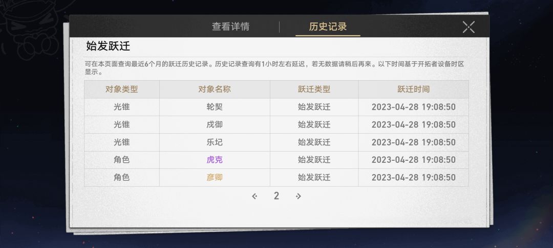 关于我成托这件事 2