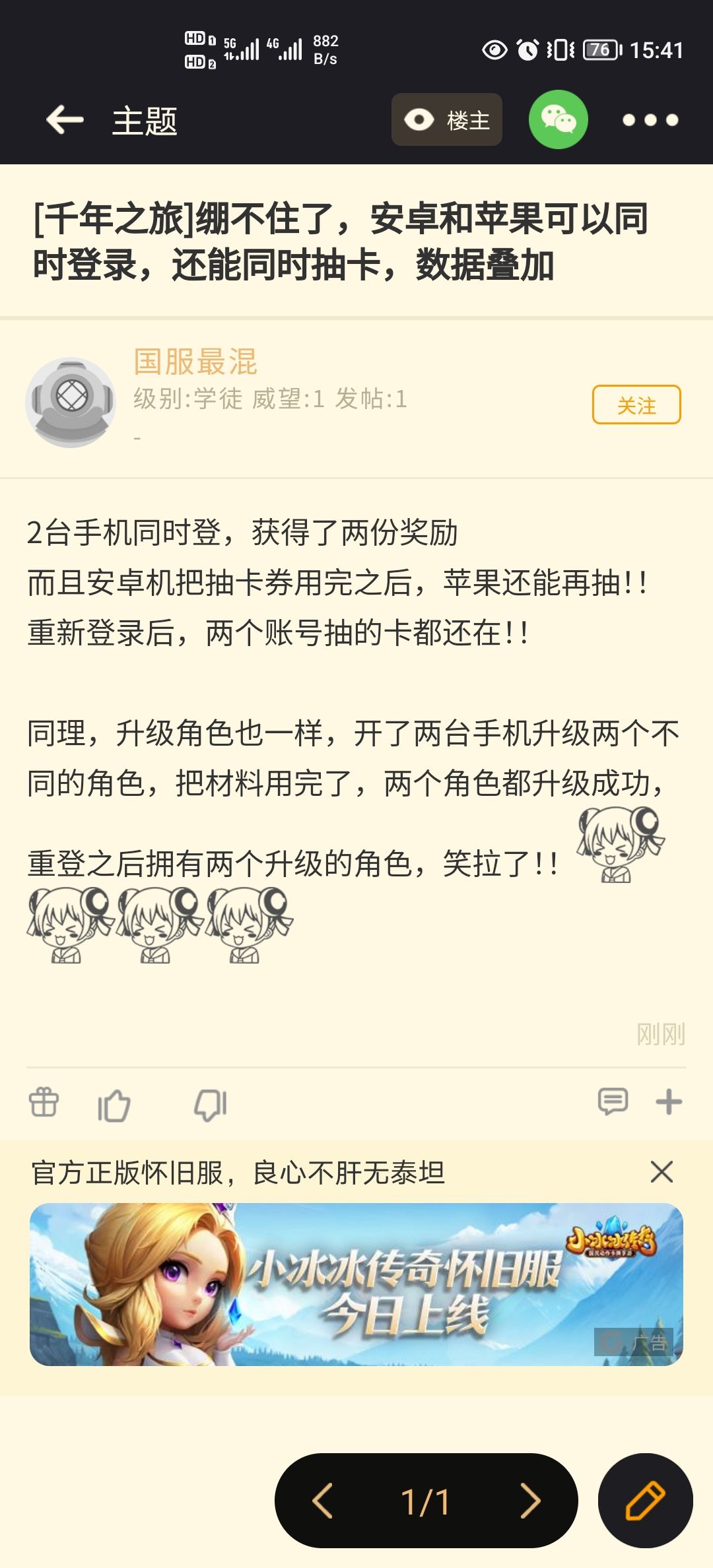 兄弟们快去卡bug 2