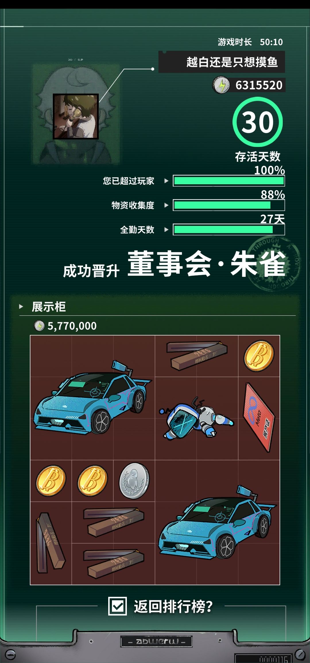 入坑三天,浅浅评论一下 3