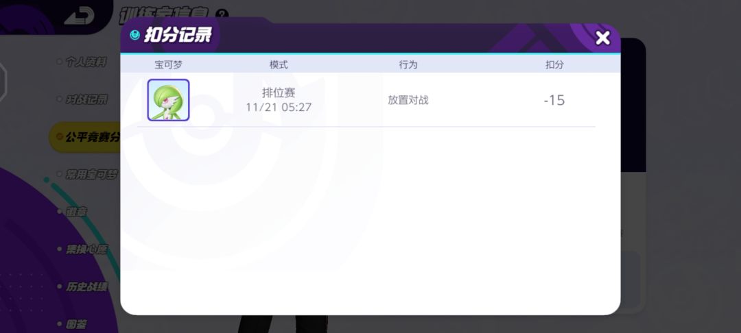 瞎扣分,这游戏真一坨啊 3