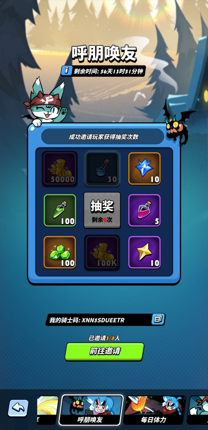 帮帮孩子吧截图