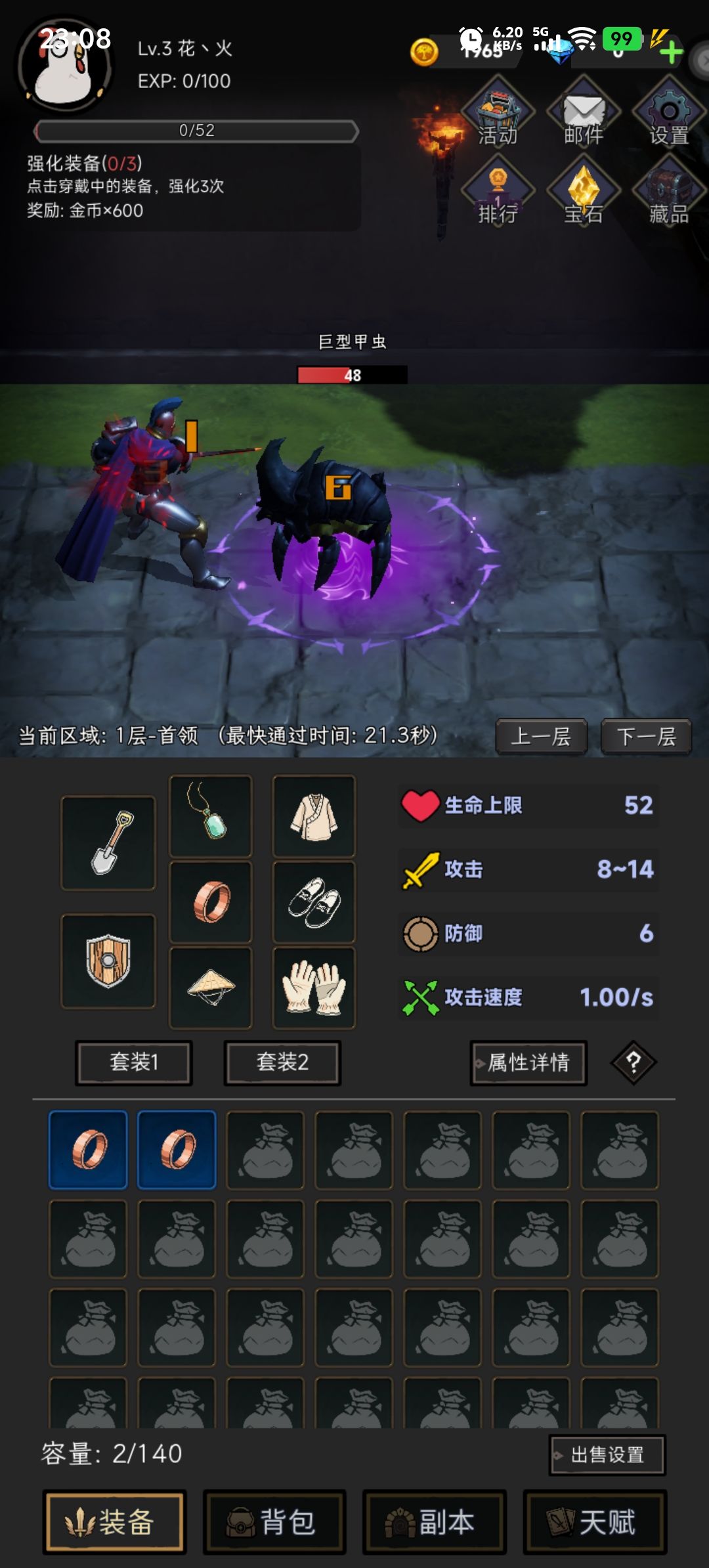萌新攻略 一到五层 2