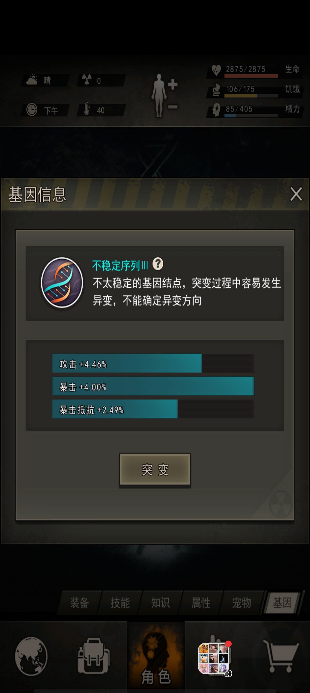 成功进入图9 4