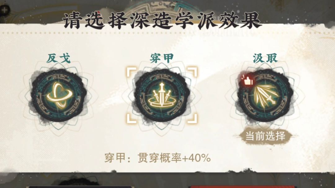 全职业资质深造加点思路截图