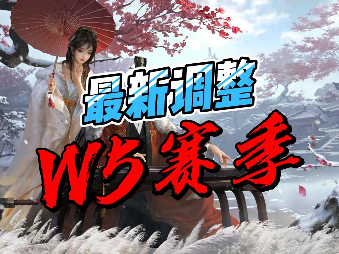 新赛季具体内容的曝光？这波你怎么看？【三国：谋定天下】截图