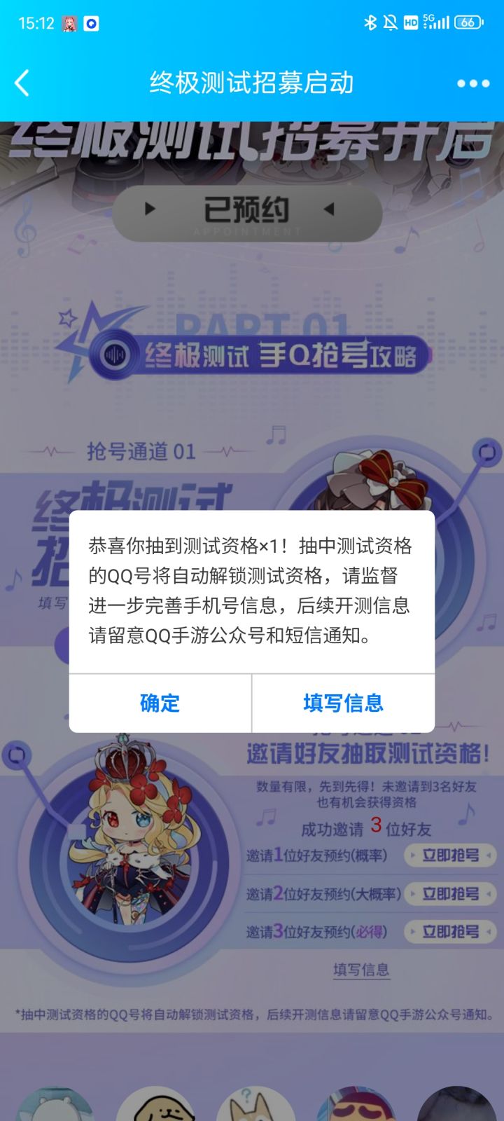 这里抢到的资格去哪下载啊也没给我发消息截图