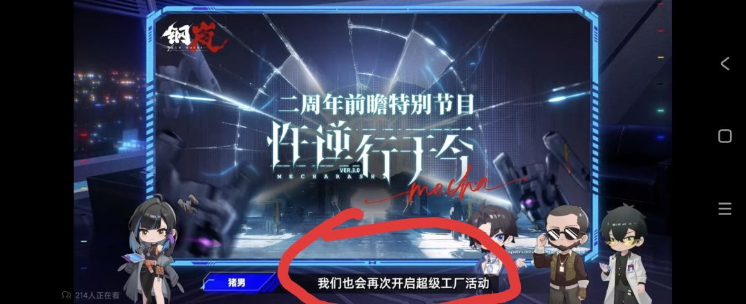 超级工厂应该把哪套机甲拉满彩? 1