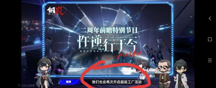 超级工厂应该把哪套机甲拉满彩？截图