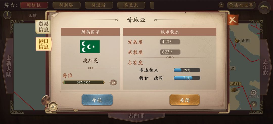 威压跨区域npc，无法继承其全部势力值 3