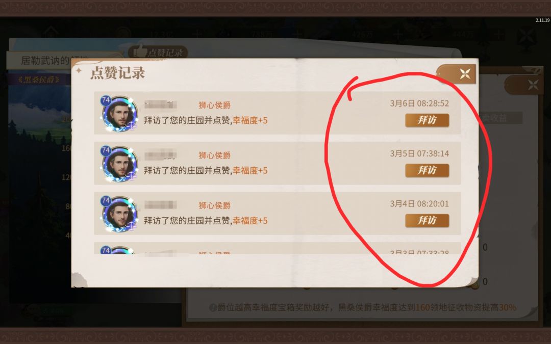 别人给我点赞了但是不加幸福度的bug 2