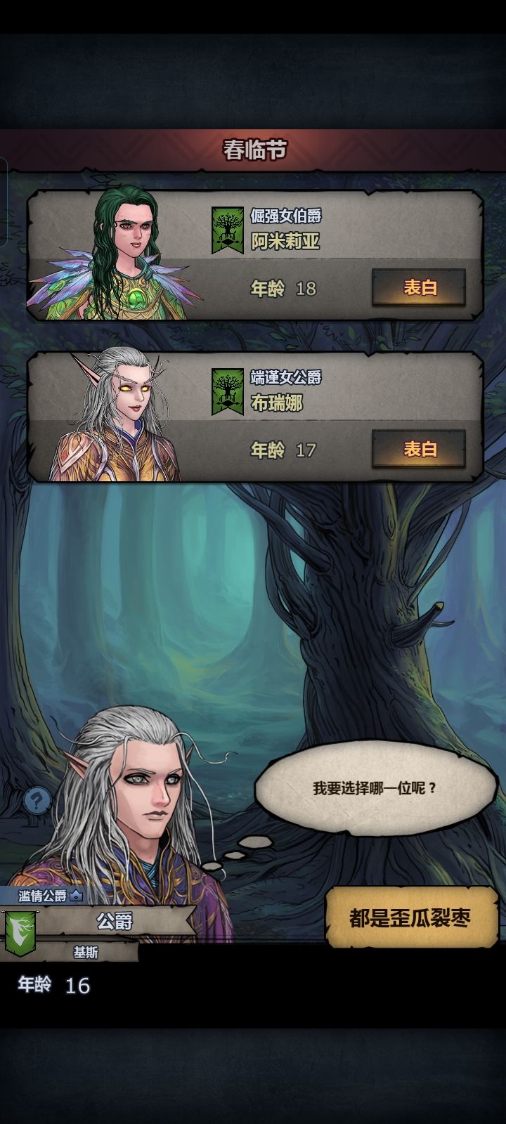 呜呜呜我的野生上自专截图