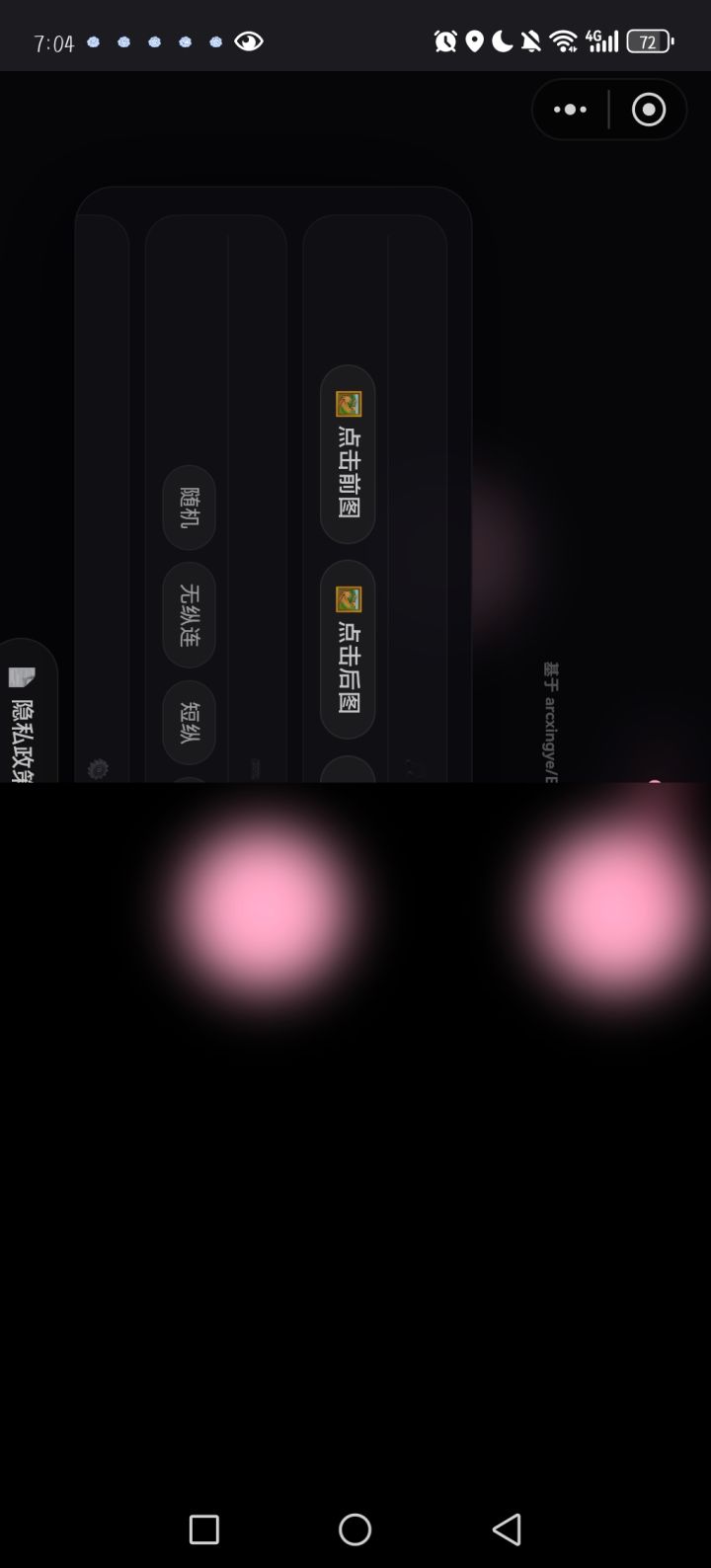 bug截图