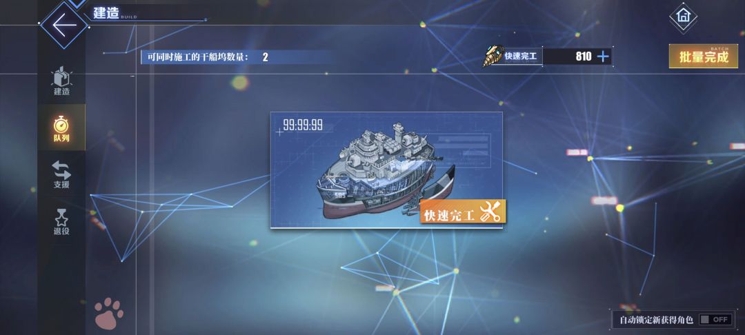 猜一猜能出什么船🤔 1