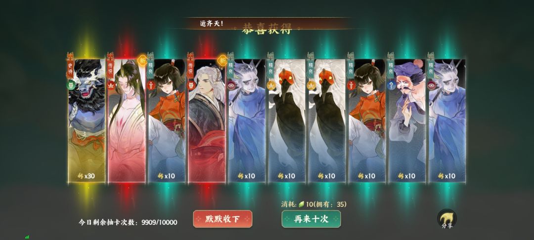 手气不错 1