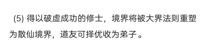 真羡慕仙二代截图