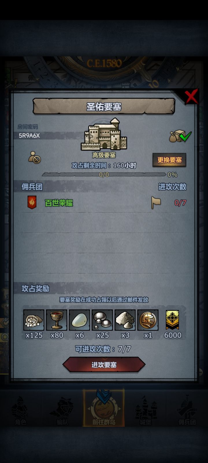 周车，随便打截图