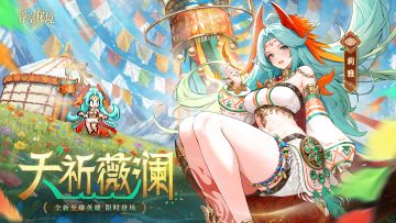 【角色测评】手持祈愿之杖的引渡少女
