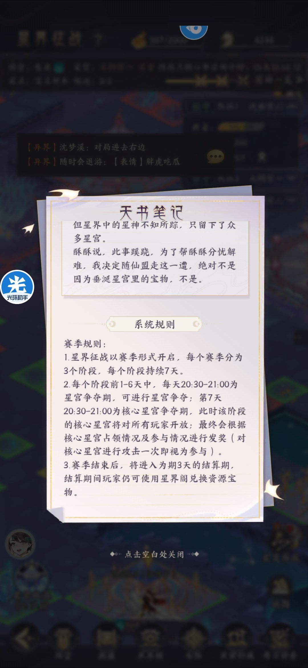 所以,活动是什么时候结束呢?有没有个准确消息 3