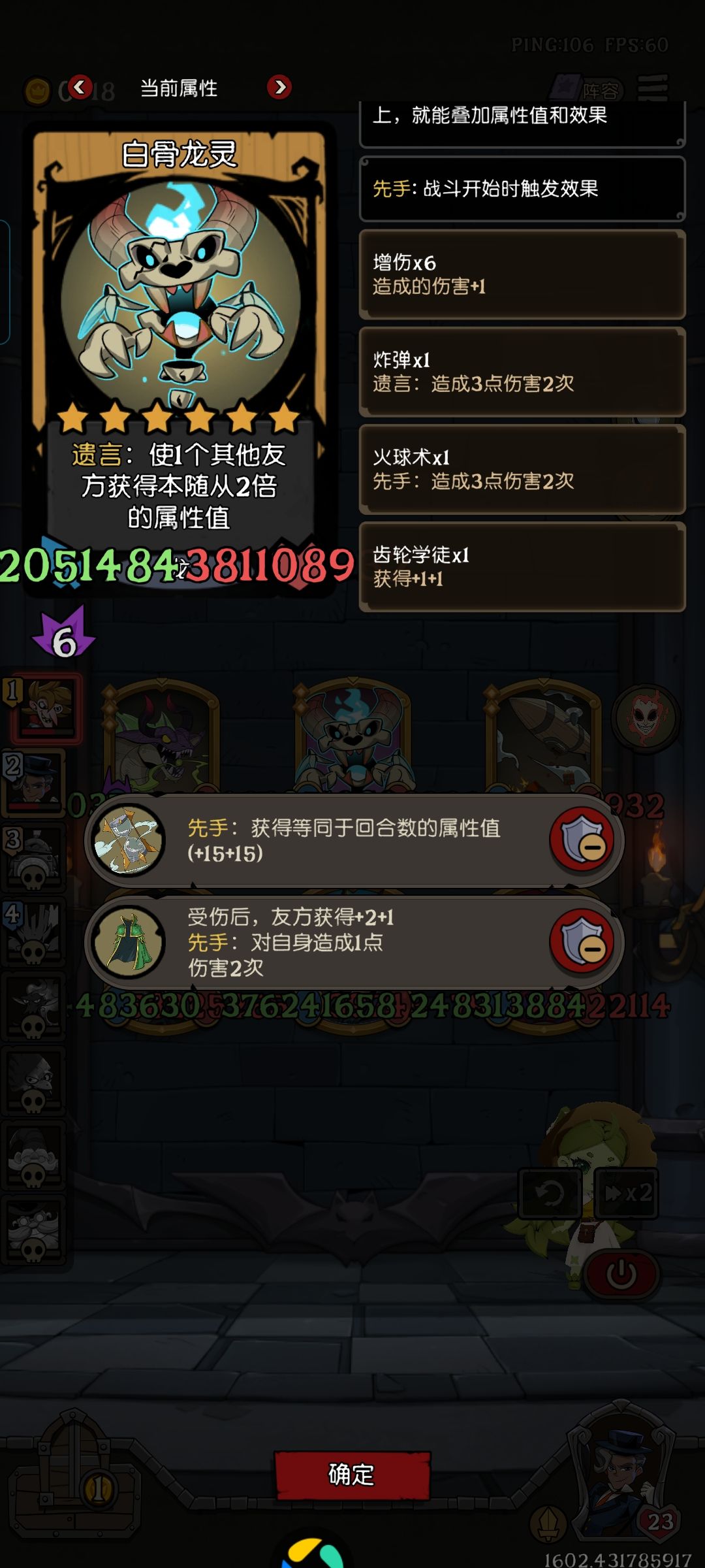 小成幽灵龙 5