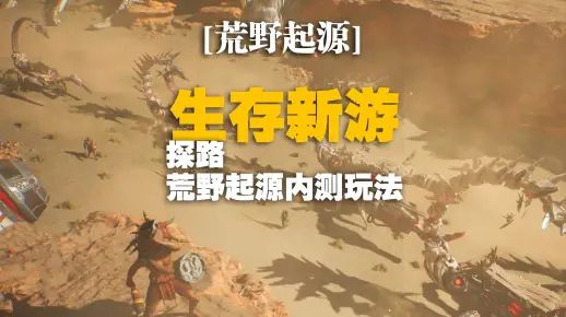 生存建造缝合新游?建造+捉宠+探索+BOSS战截图