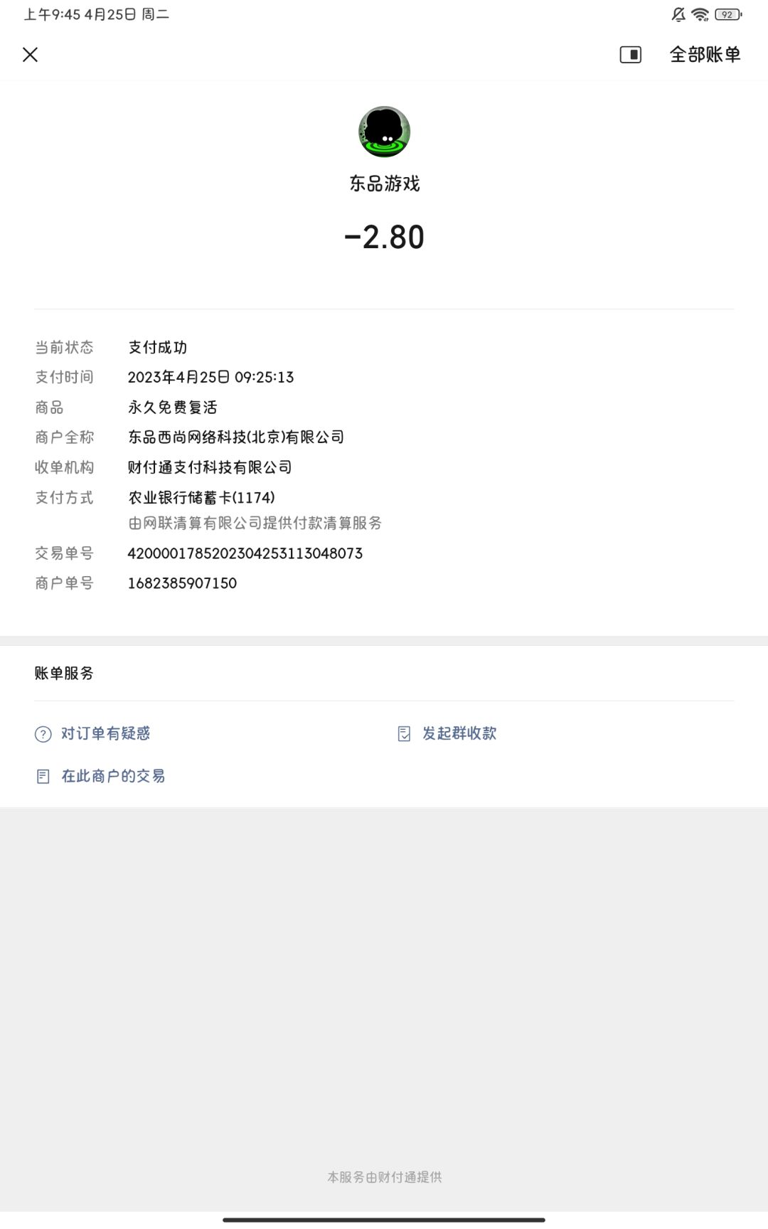 为什么还要我在充？ 2