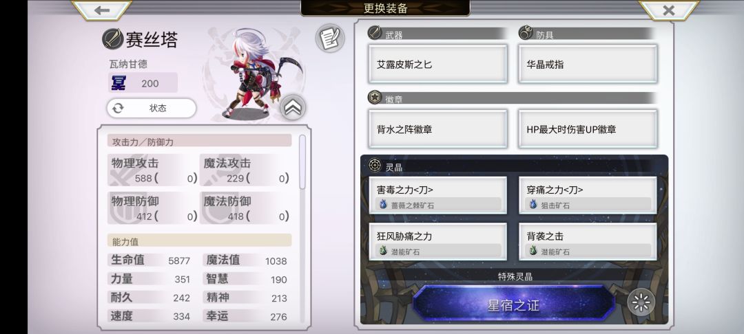 求狼姐现阶段最高伤害出装 2