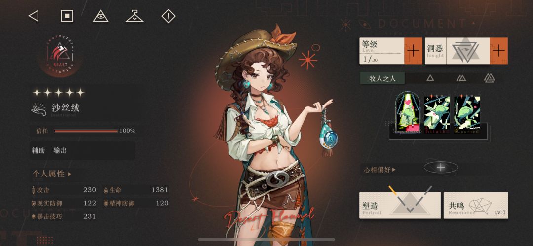 大家觉得J能提高沙丝绒的就业率吗? 1