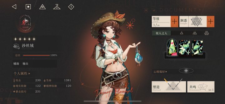 大家觉得J能提高沙丝绒的就业率吗?截图