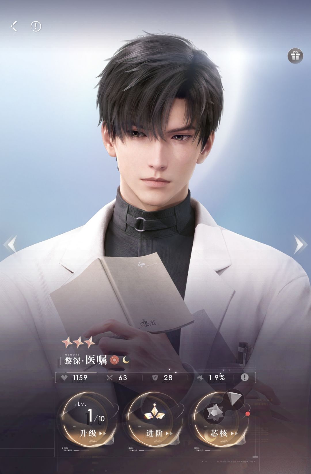 黎深建模变更还是蛮明显的 1