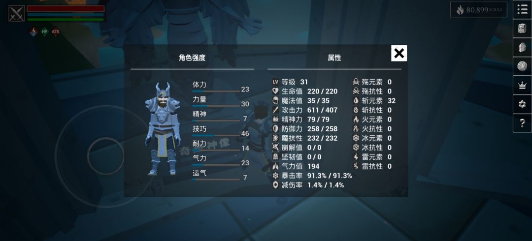 双刀buff应该叠长剑的高攻 1