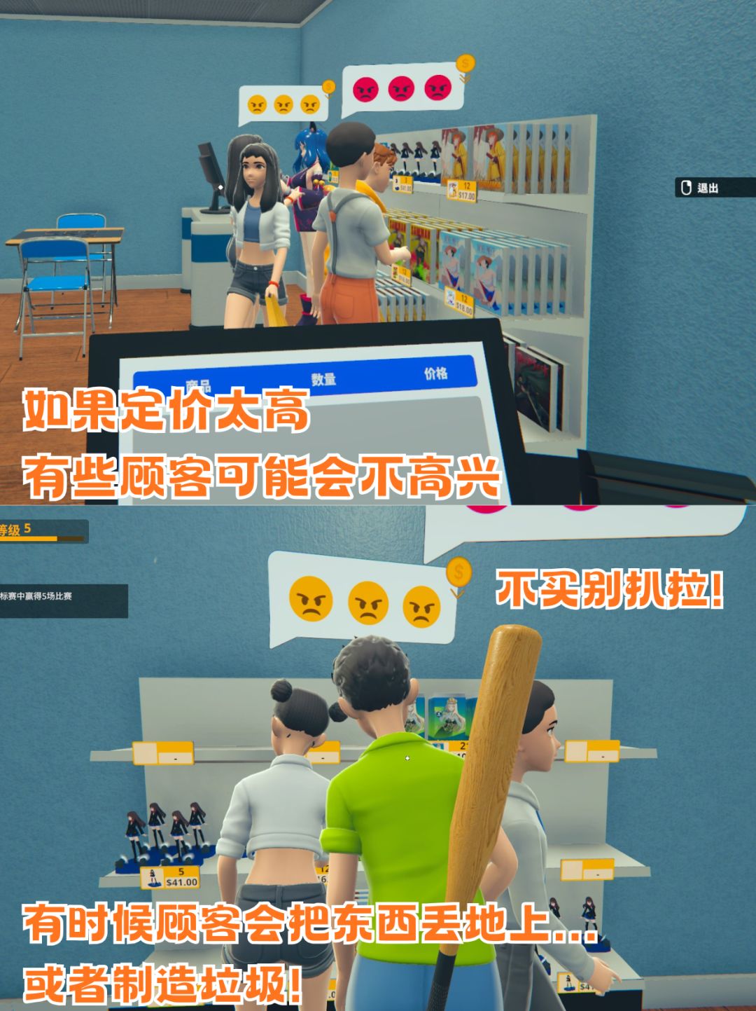 我买谷:好贵啊😭我开谷店:统统涨价!! 3