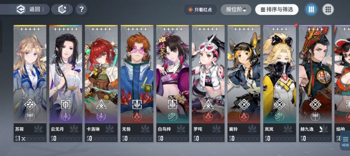 想问问6星选谁，可以选昊苍吗截图