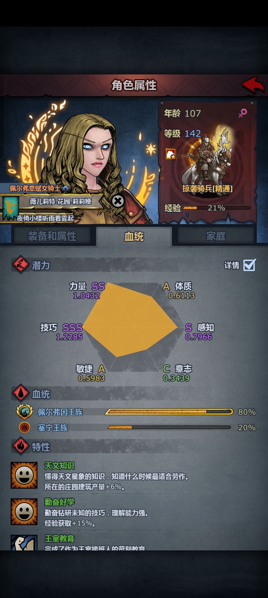 5级放逐了 2