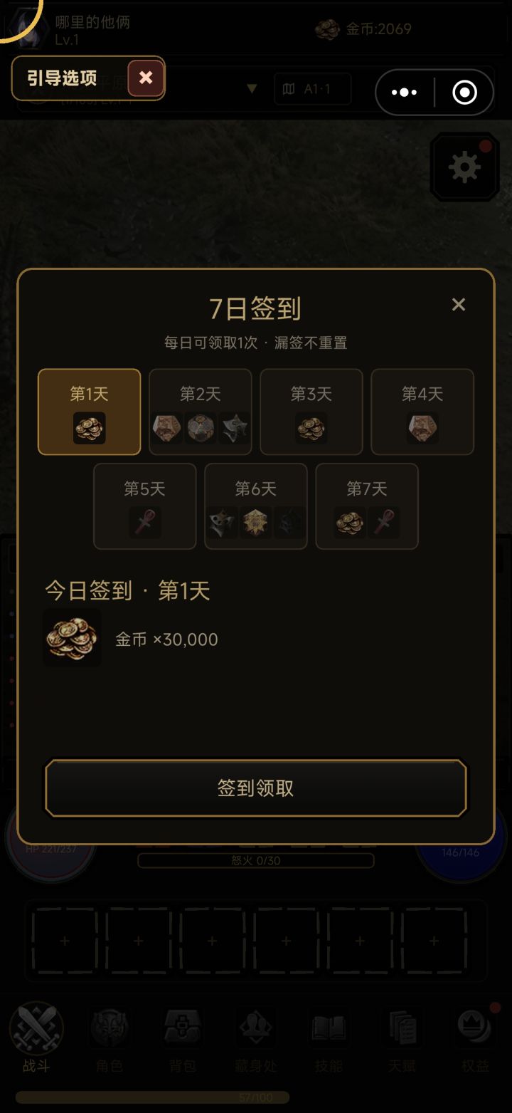 点不到回城截图