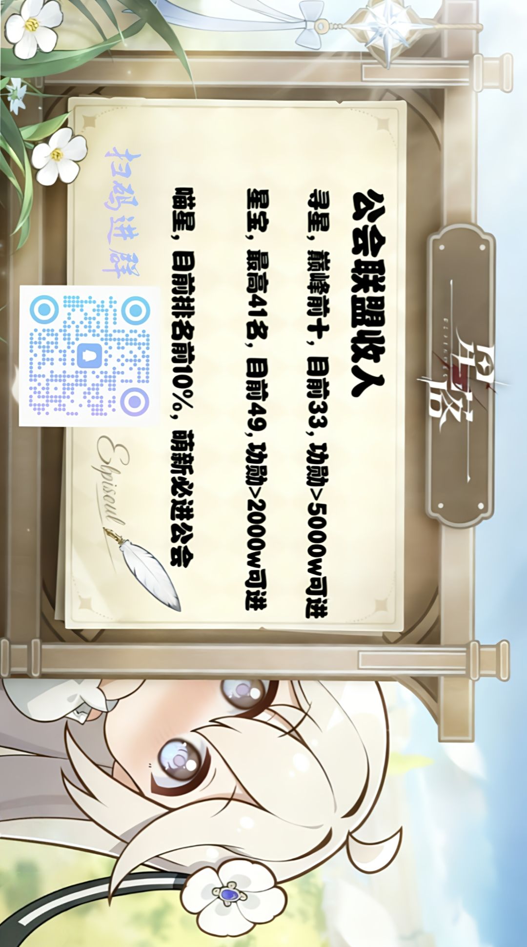 打造星落最强攻略群的第21天 3