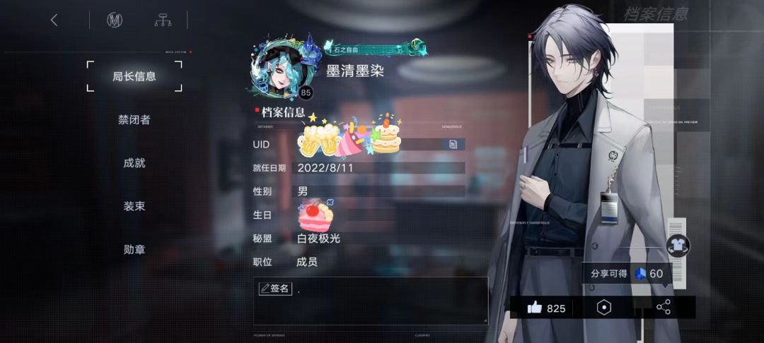找了个新盟继续养老 1