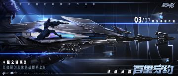 王者荣耀星之破晓终测定档