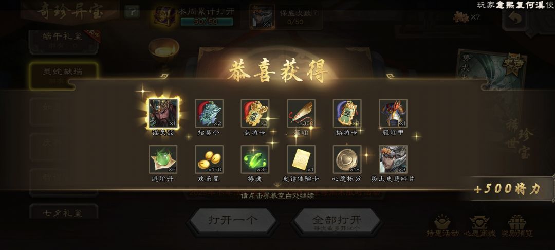大将军有权一咯 2