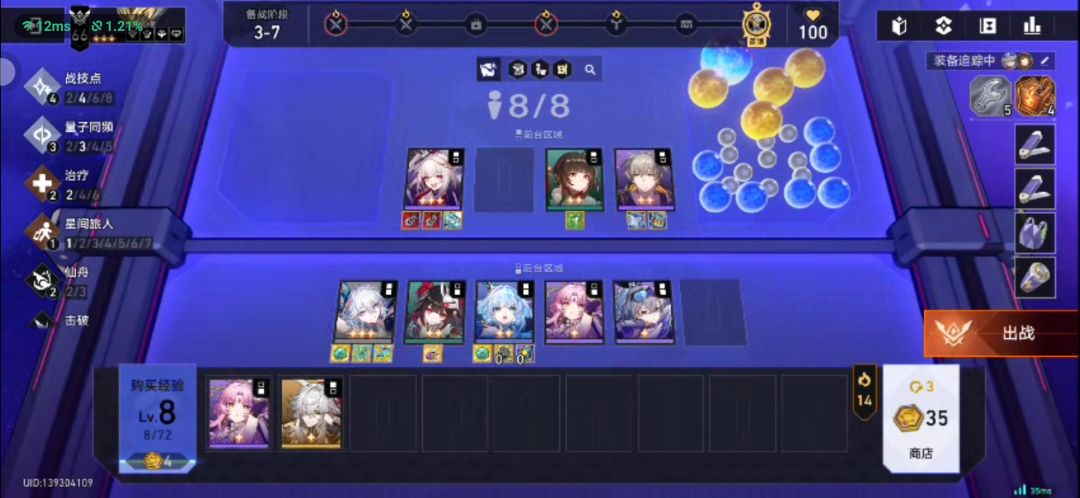 第一次合成3星火花,爽哉爽哉 2