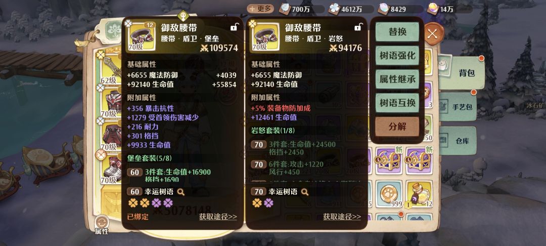 第二个红词条截图