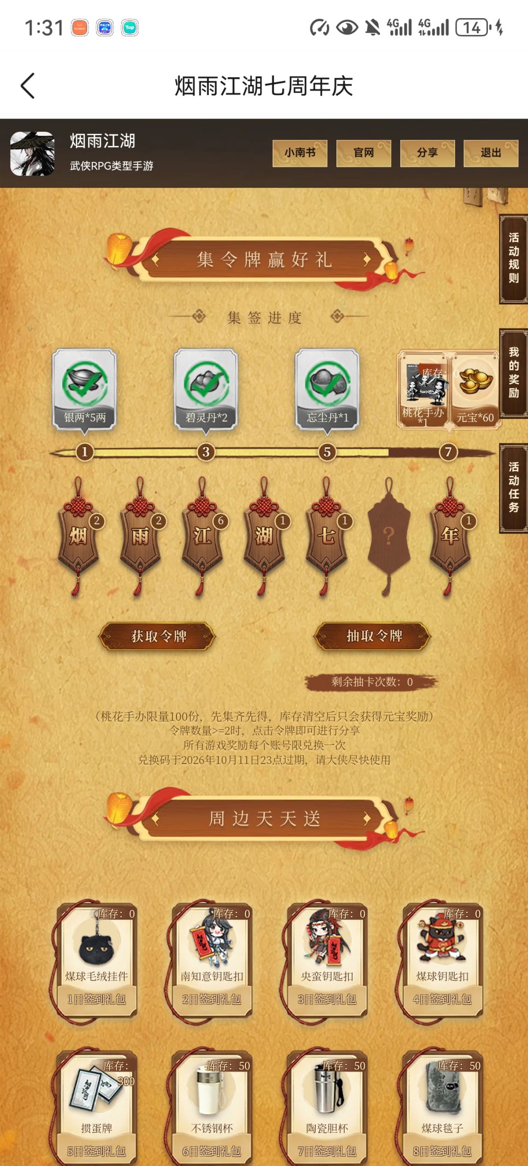 换牌子 1