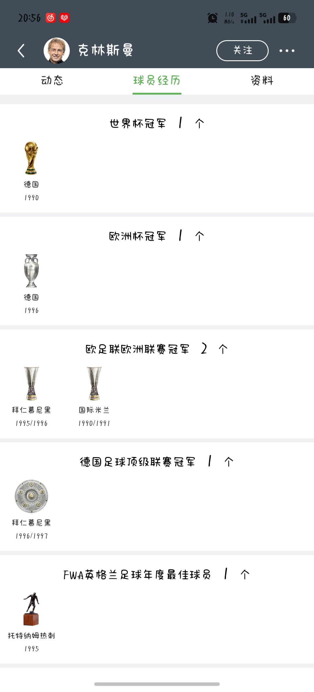 业余 1