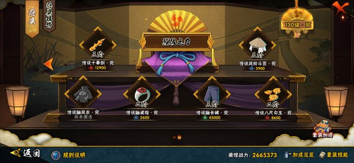 狗魔方,是不是故意针对我这130级忍具截图