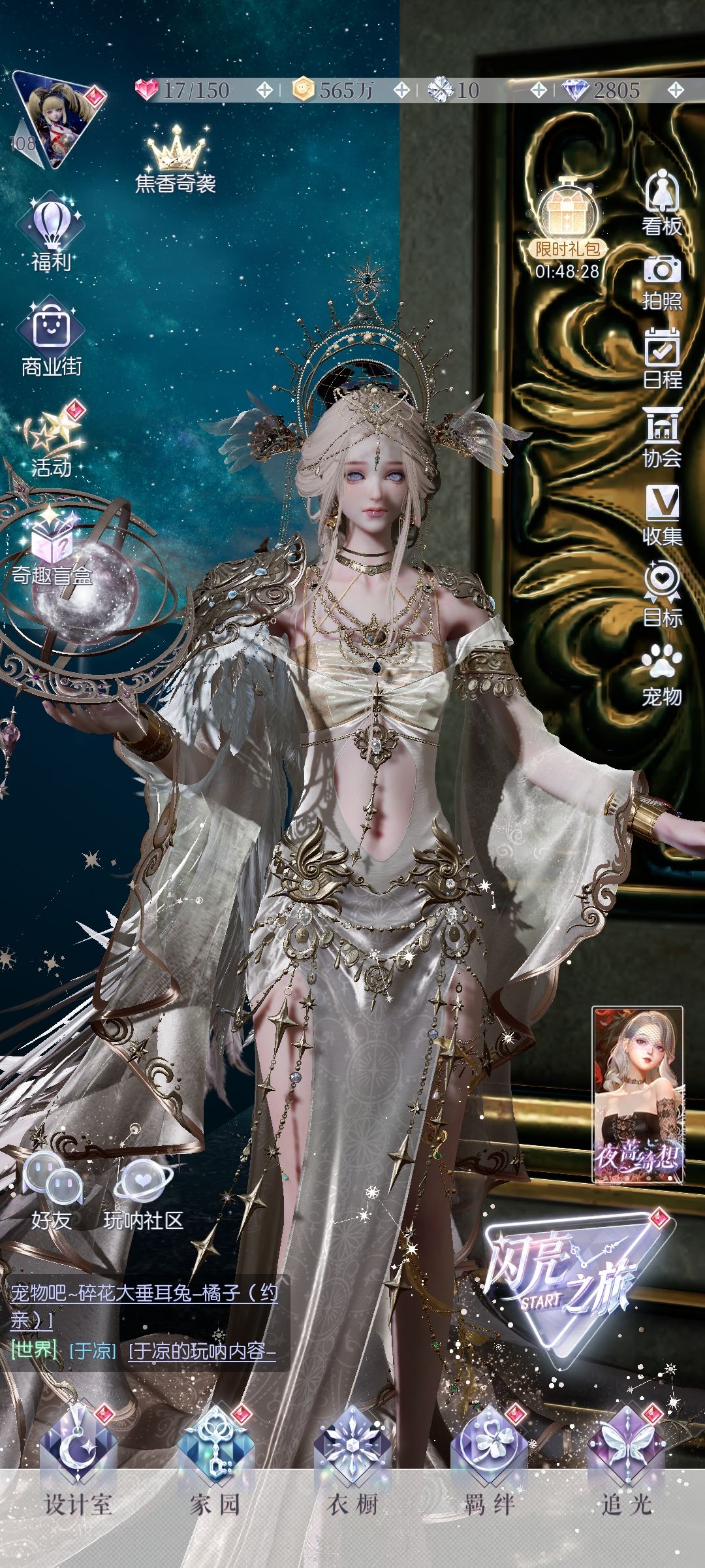 女神 2