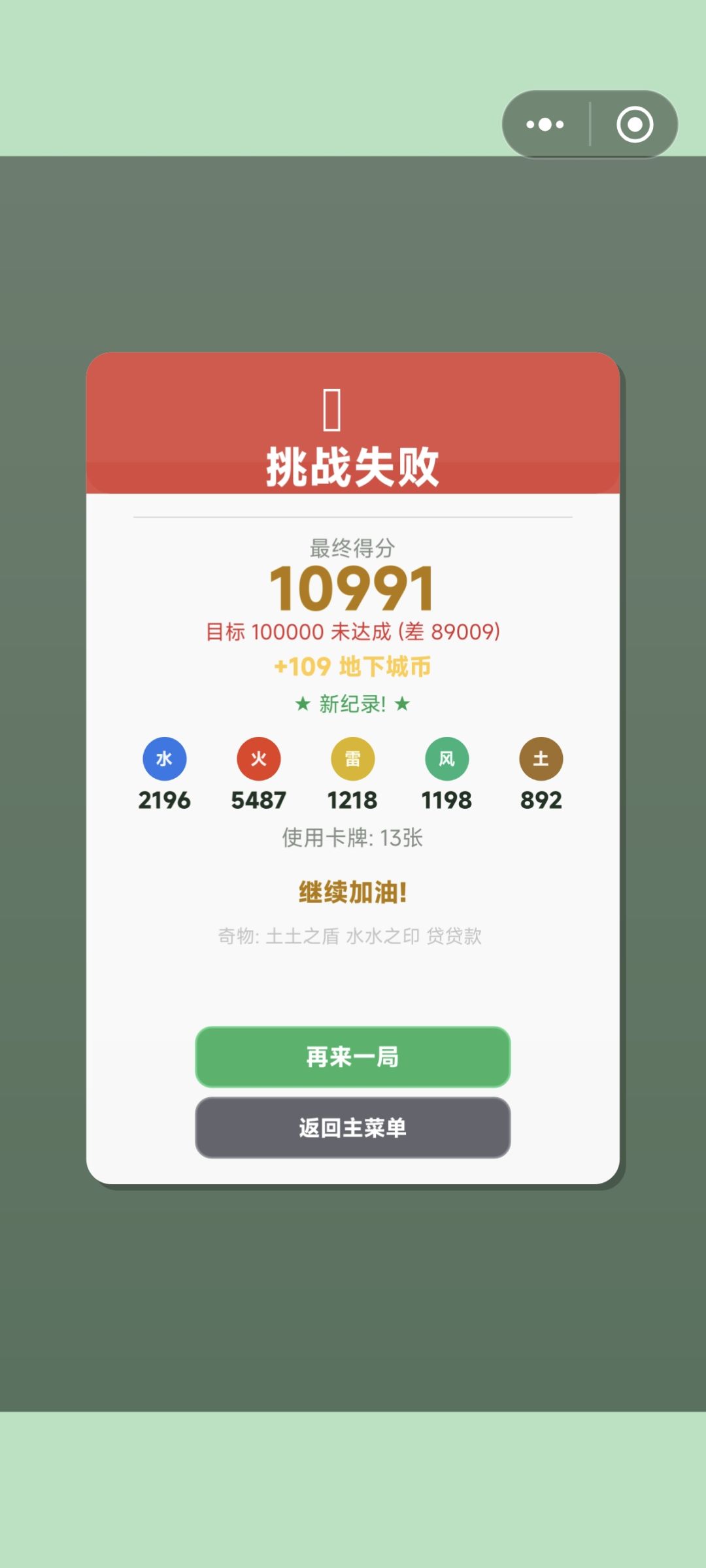 - 玩法超上头元素连锁超解压卡牌组合超自由 3