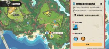 洛克王国世界孵蛋