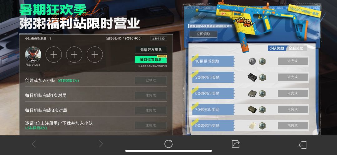 进队进队! 1