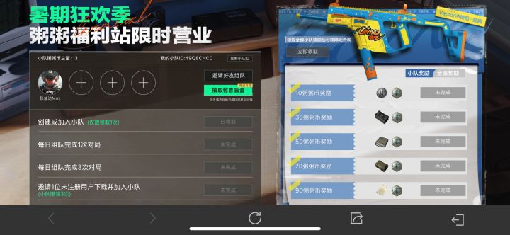 进队进队!截图