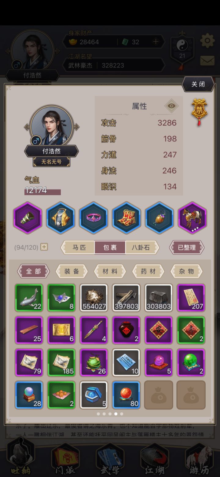 黄金不够用截图