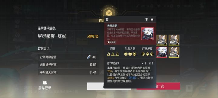 这个是不是肉队毕业智壳截图